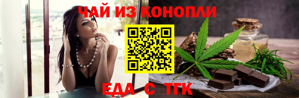 Печенье с ТГК марихуана  Вход с VPN  Михайловск 
