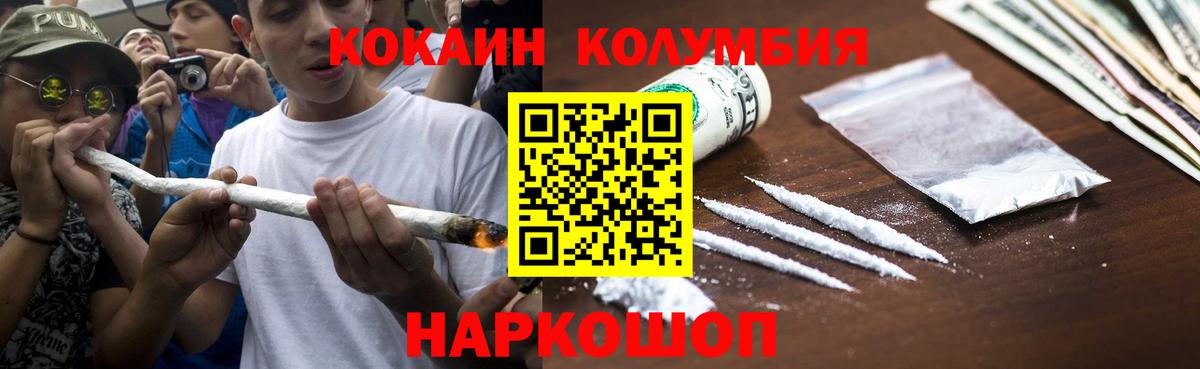 COCAIN Боливия Михайловск