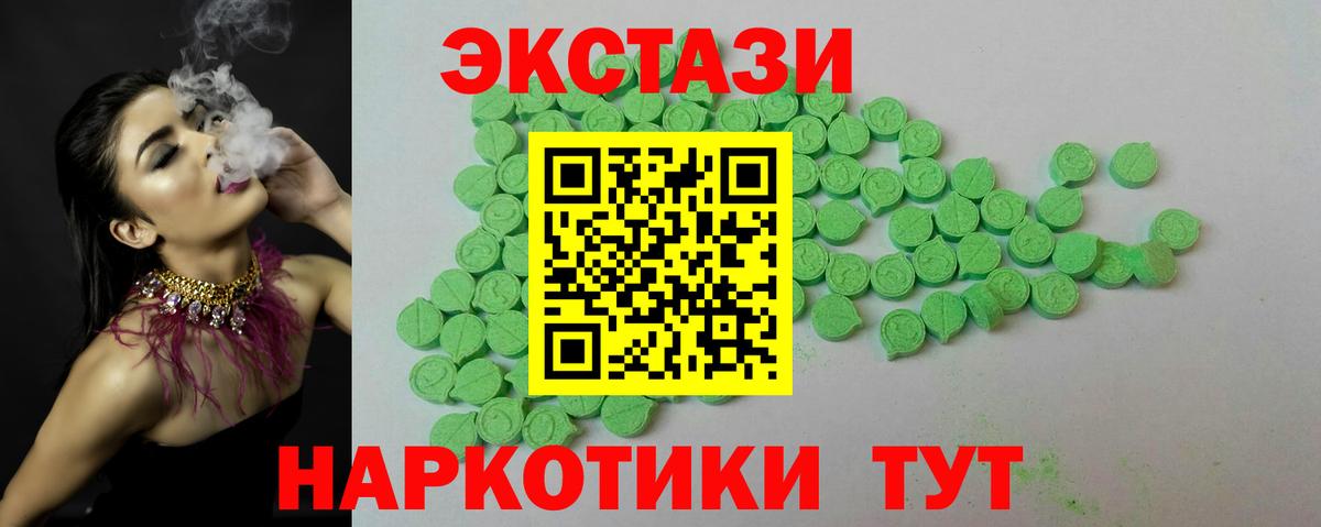 Ecstasy  Вход с VPN  Михайловск  Экстази TESLA  ЭКСТАЗИ 280 MDMA 