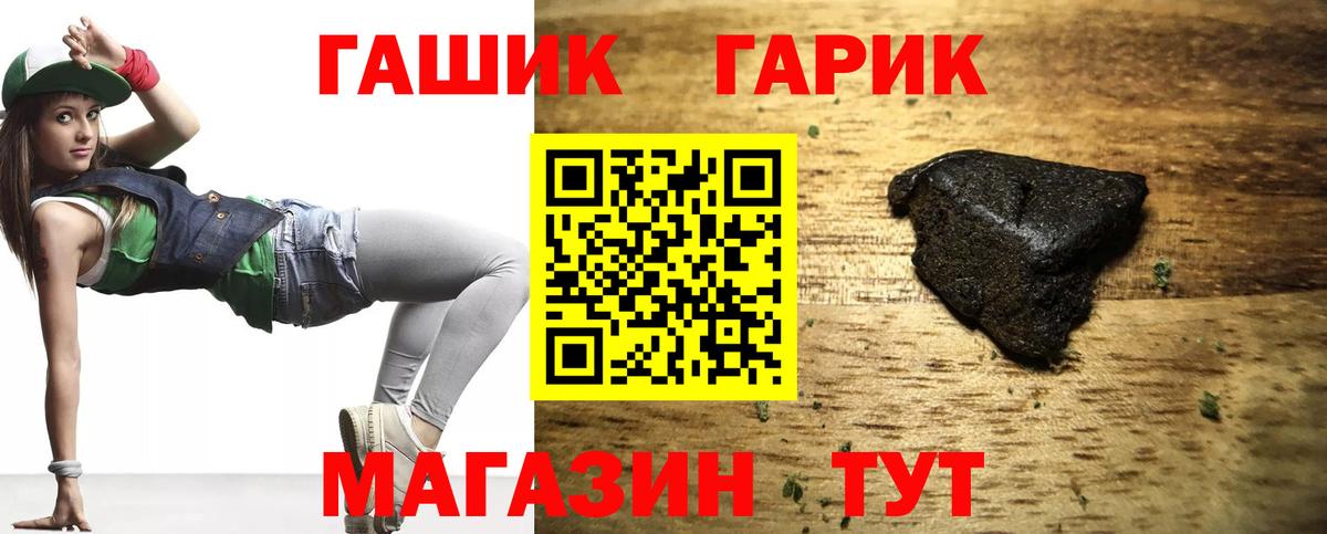 ГАШИШ индика сатива  цены   Вход с VPN  Михайловск  ГАШ гашик 