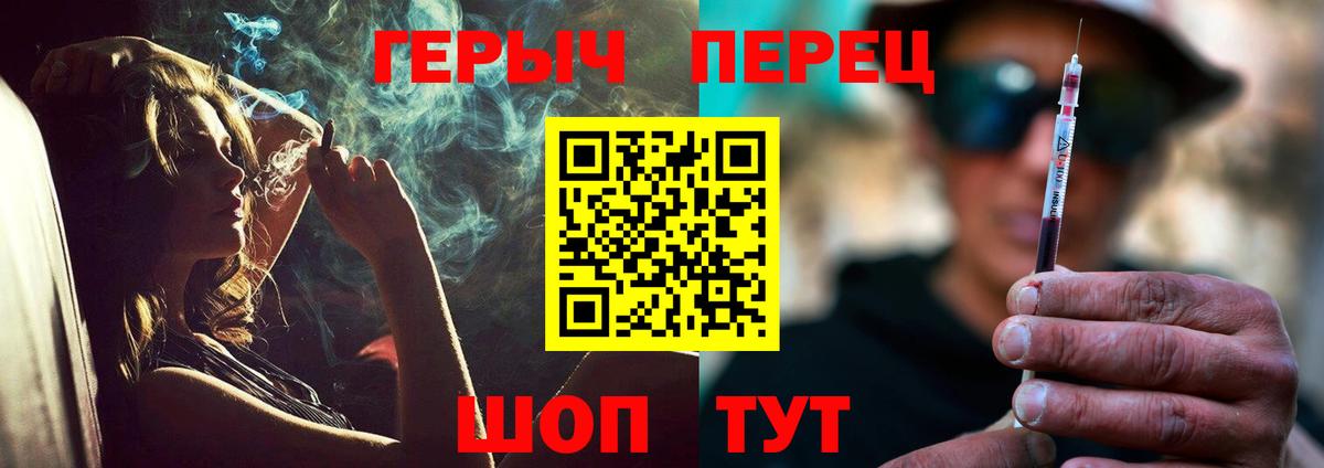 Михайловск  ГЕРОИН  Вход с VPN  Героин гречка 