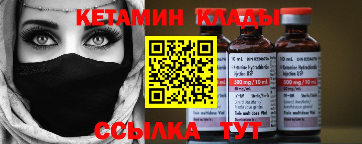Михайловск  КЕТАМИН ketamine  Кетамин ketamine  ссылка на мегу зеркало  Вход с VPN 