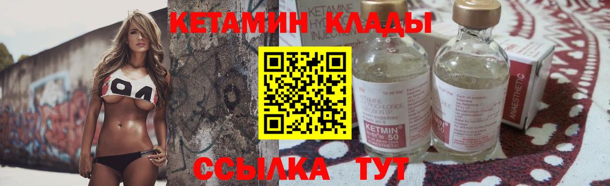КЕТАМИН VHQ Михайловск