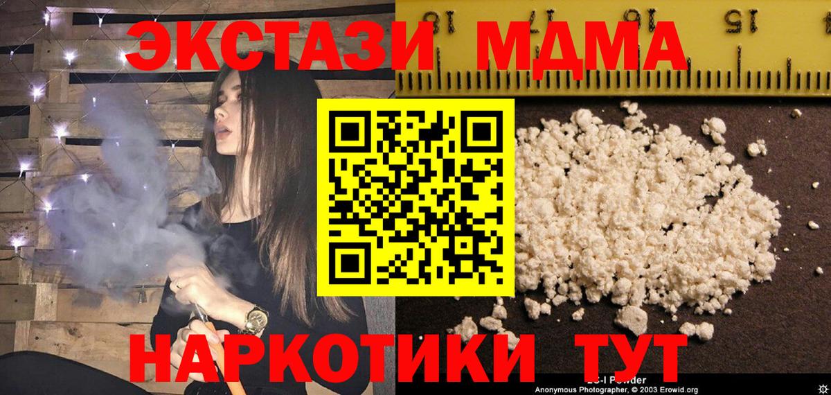 МДМА VHQ Михайловск