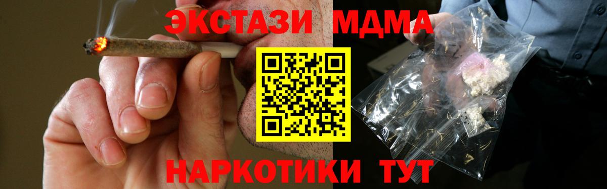 MDMA Molly  MDMA  МДМА Molly  Михайловск  Вход с VPN 
