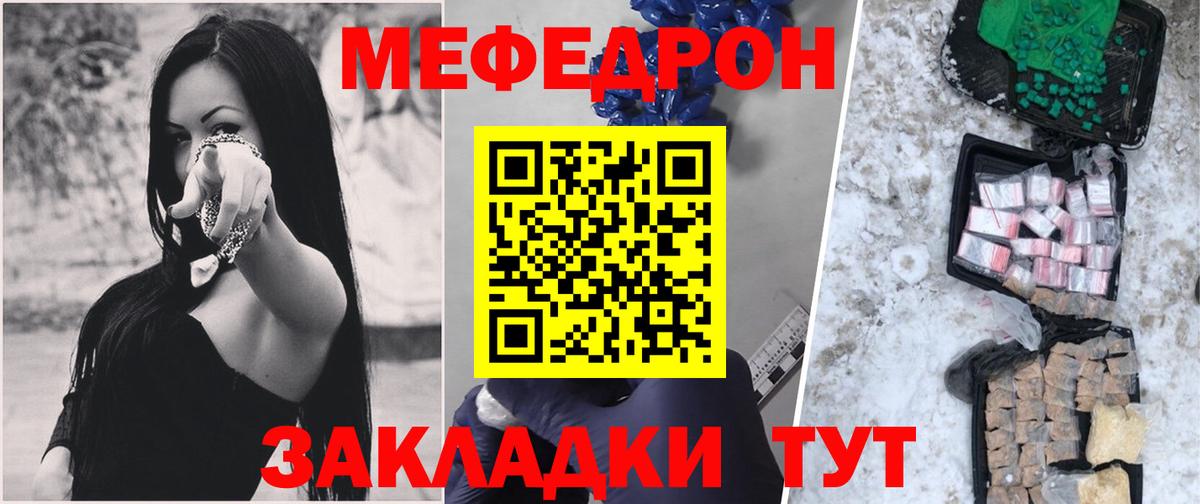 Мефедрон мука  Вход с VPN  МЯУ-МЯУ мука  МЕФ  Михайловск 