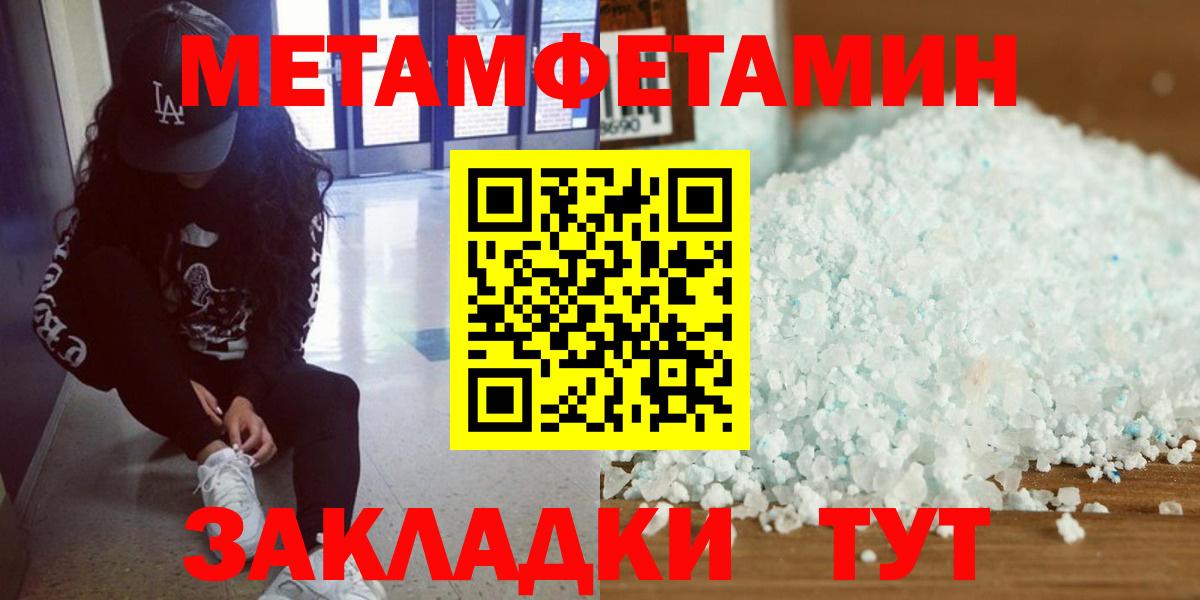 МЕТАМФЕТАМИН Декстрометамфетамин 99.9% Михайловск