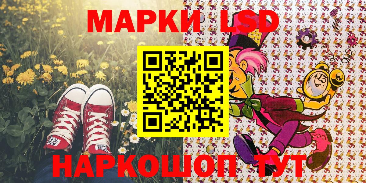 Наркотические марки 1,8мг  Марки 25I-NBOMe  Вход с VPN  Михайловск  наркота  Наркотические марки 1,8мг 