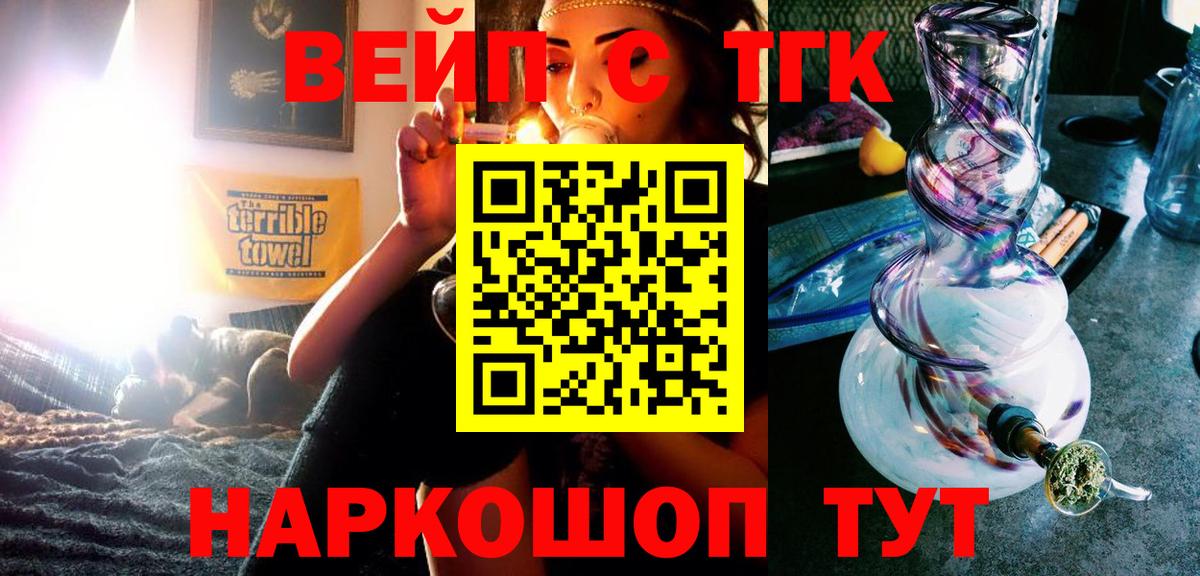 Дистиллят ТГК Wax  Вход с VPN  Дистиллят ТГК Wax  Михайловск 