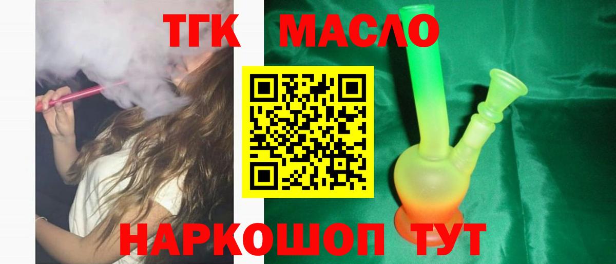 ТГК вейп Михайловск