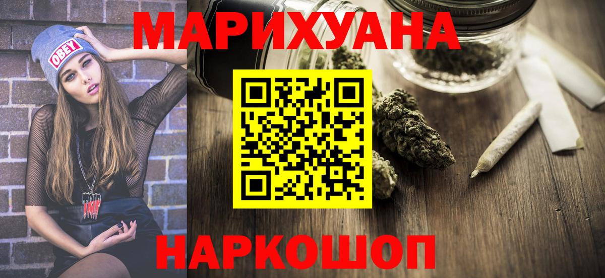 МАРИХУАНА планчик  Марихуана THC 21%  Михайловск  Вход с VPN 